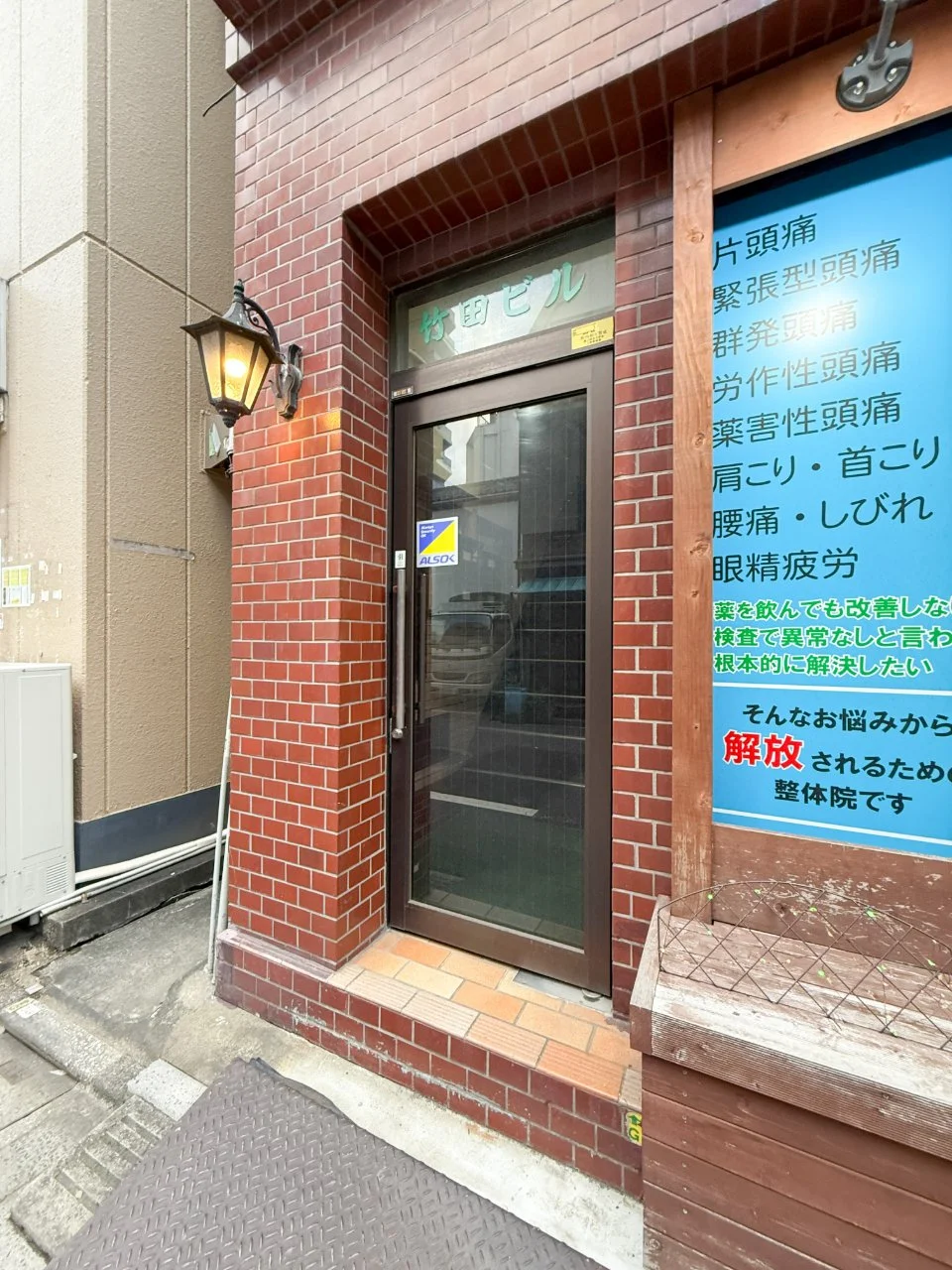 竹田ビル 1 エントランス 3