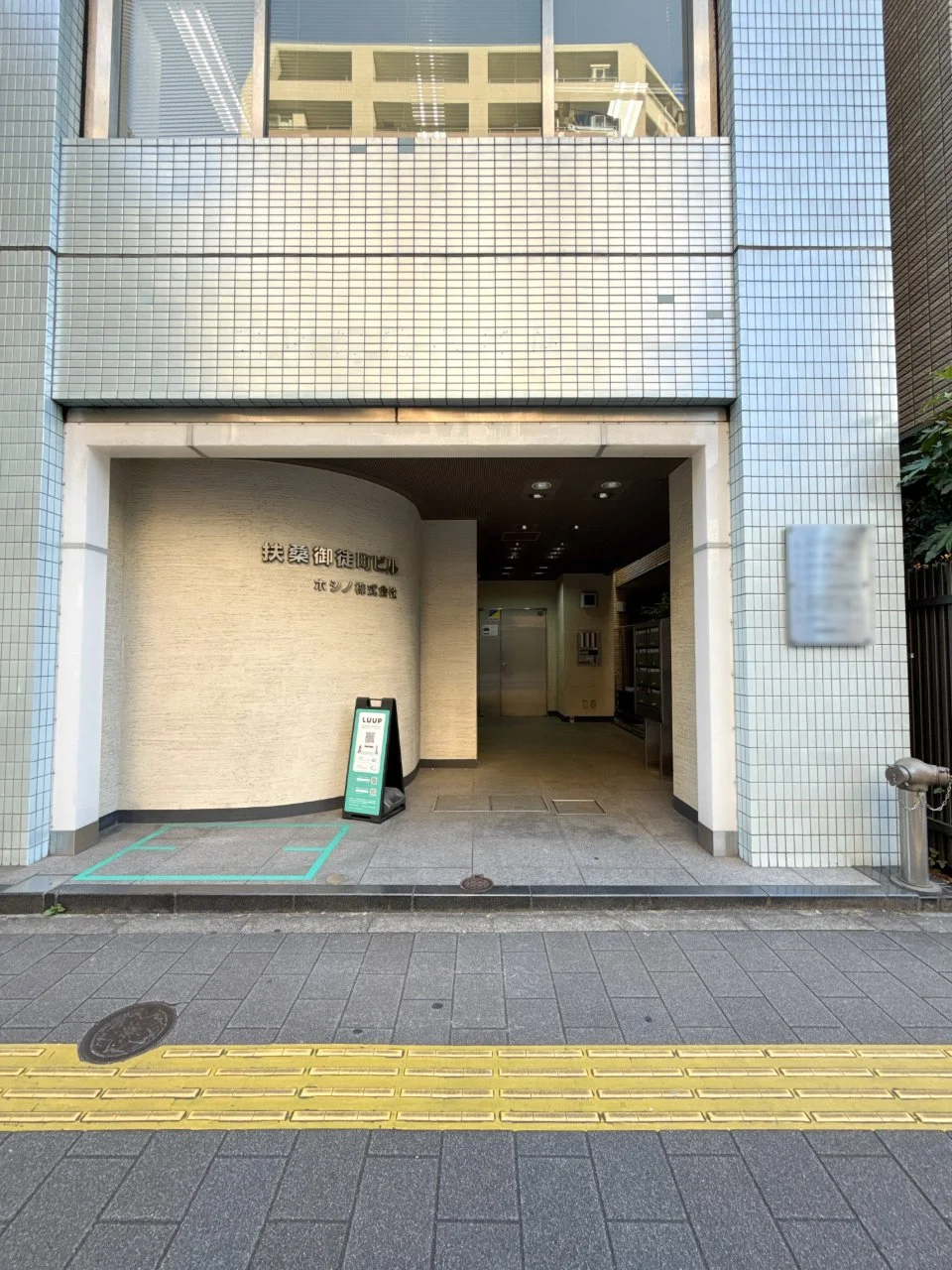 扶桑御徒町ビル 2 エントランス 3