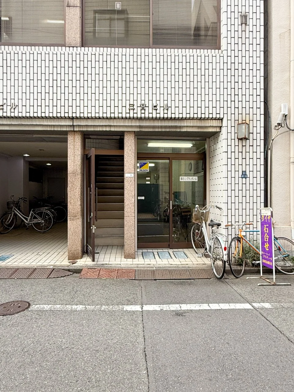 二宮ビル 1 エントランス 3