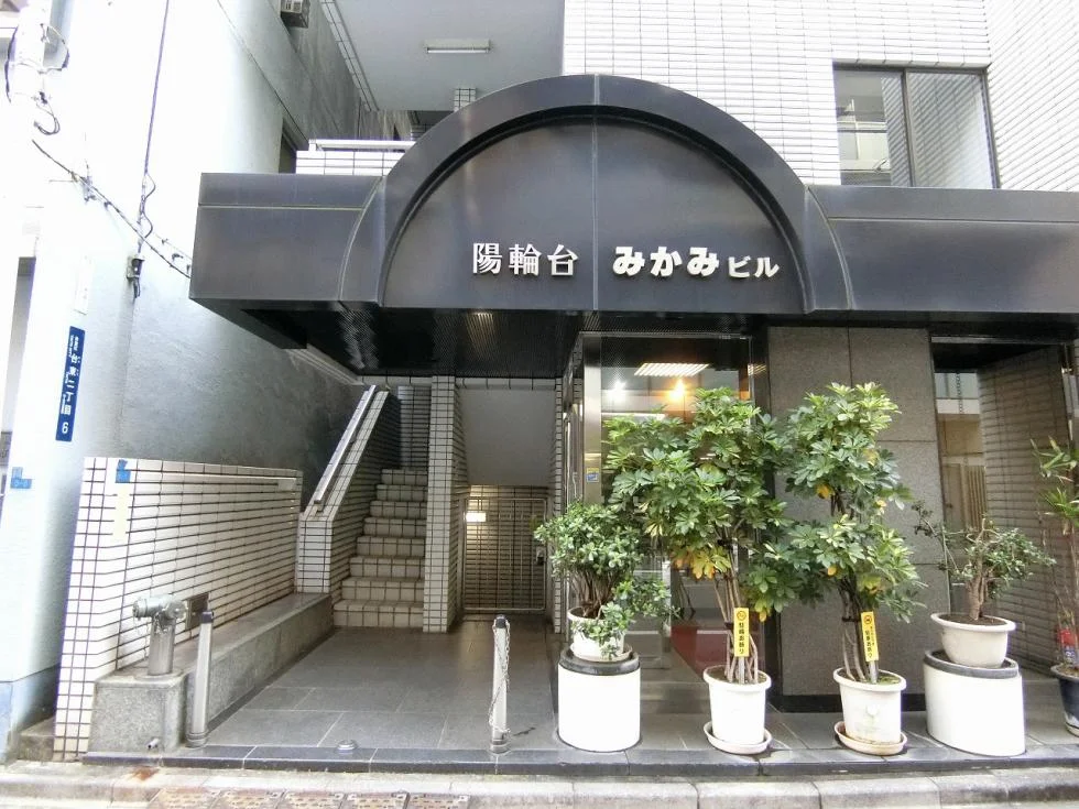 陽輪台みかみビル 4 エントランス 3