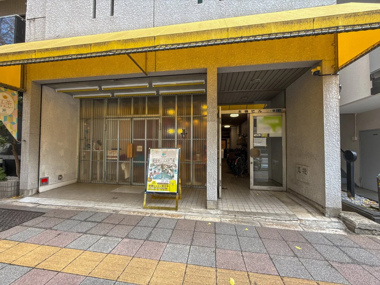 北條ビル 2 エントランス 3