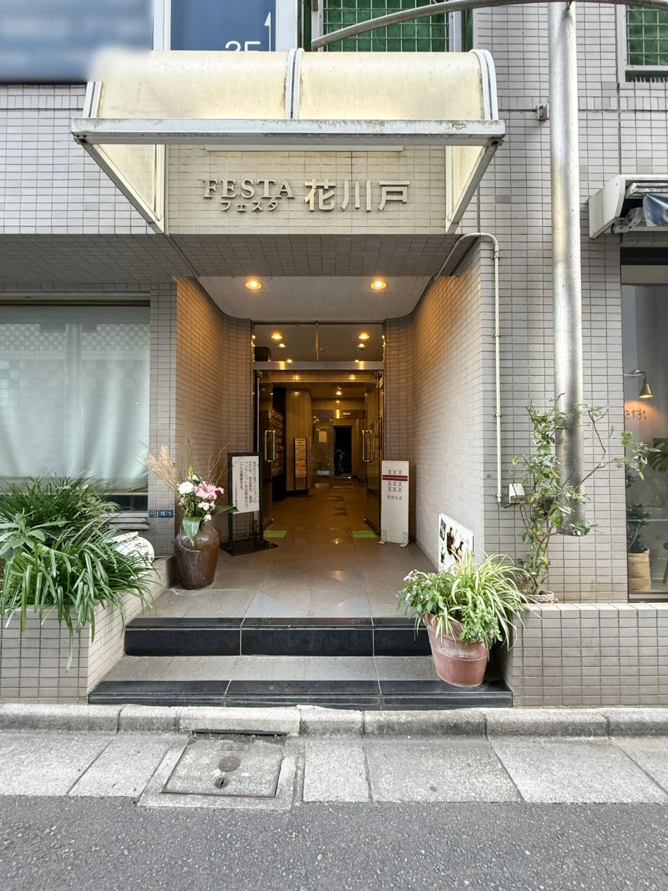 フェスタ花川戸ビル 2 エントランス 6