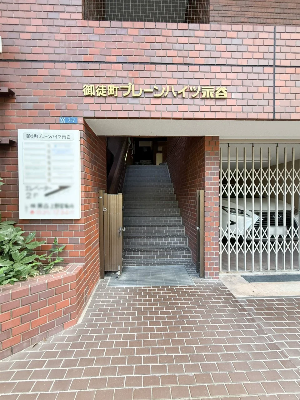 御徒町プレーンハイツ永谷 3 エントランス 3
