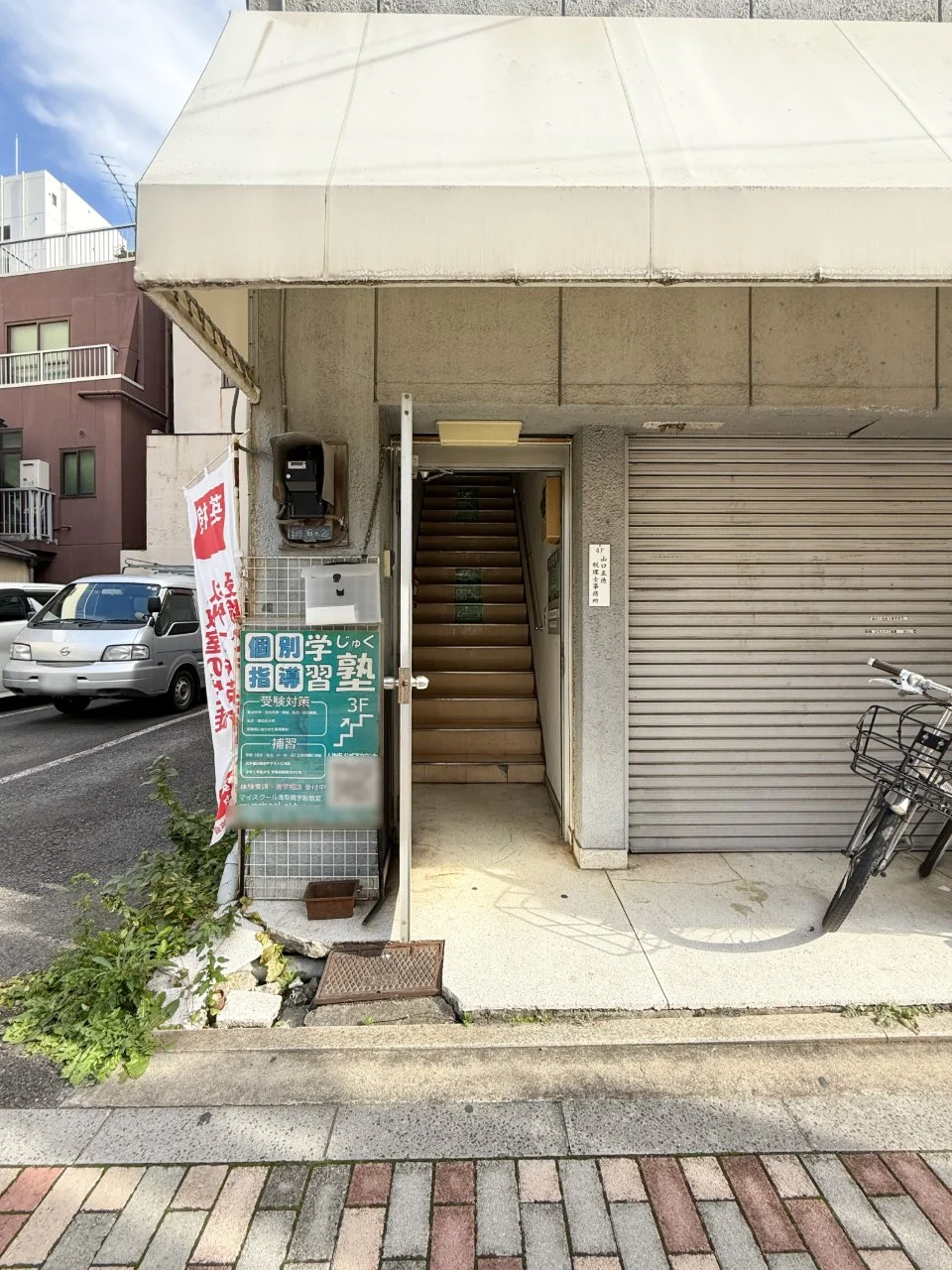 幸正ビル 4 エントランス 5