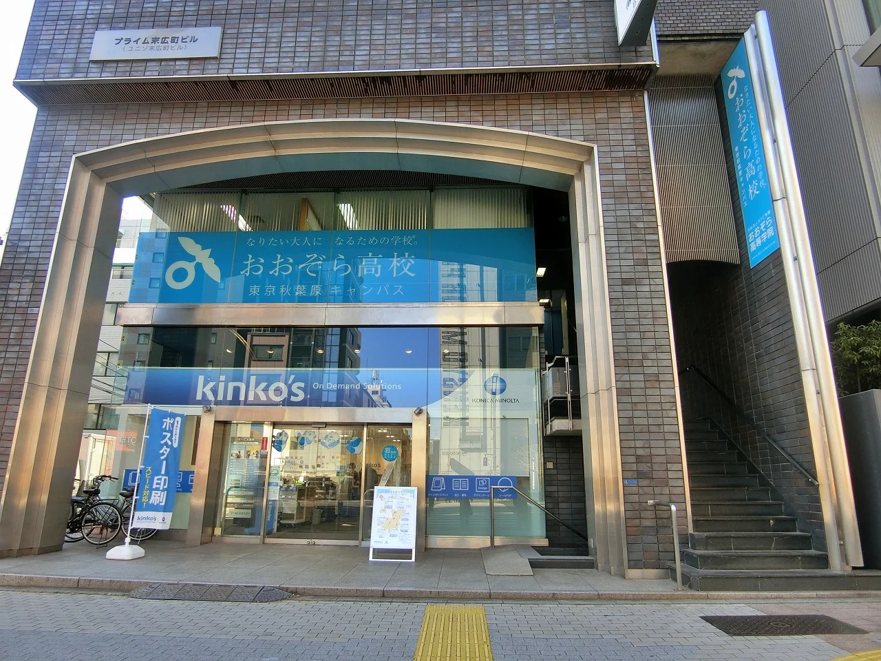 プライム末広町ビル 6 エントランス 4