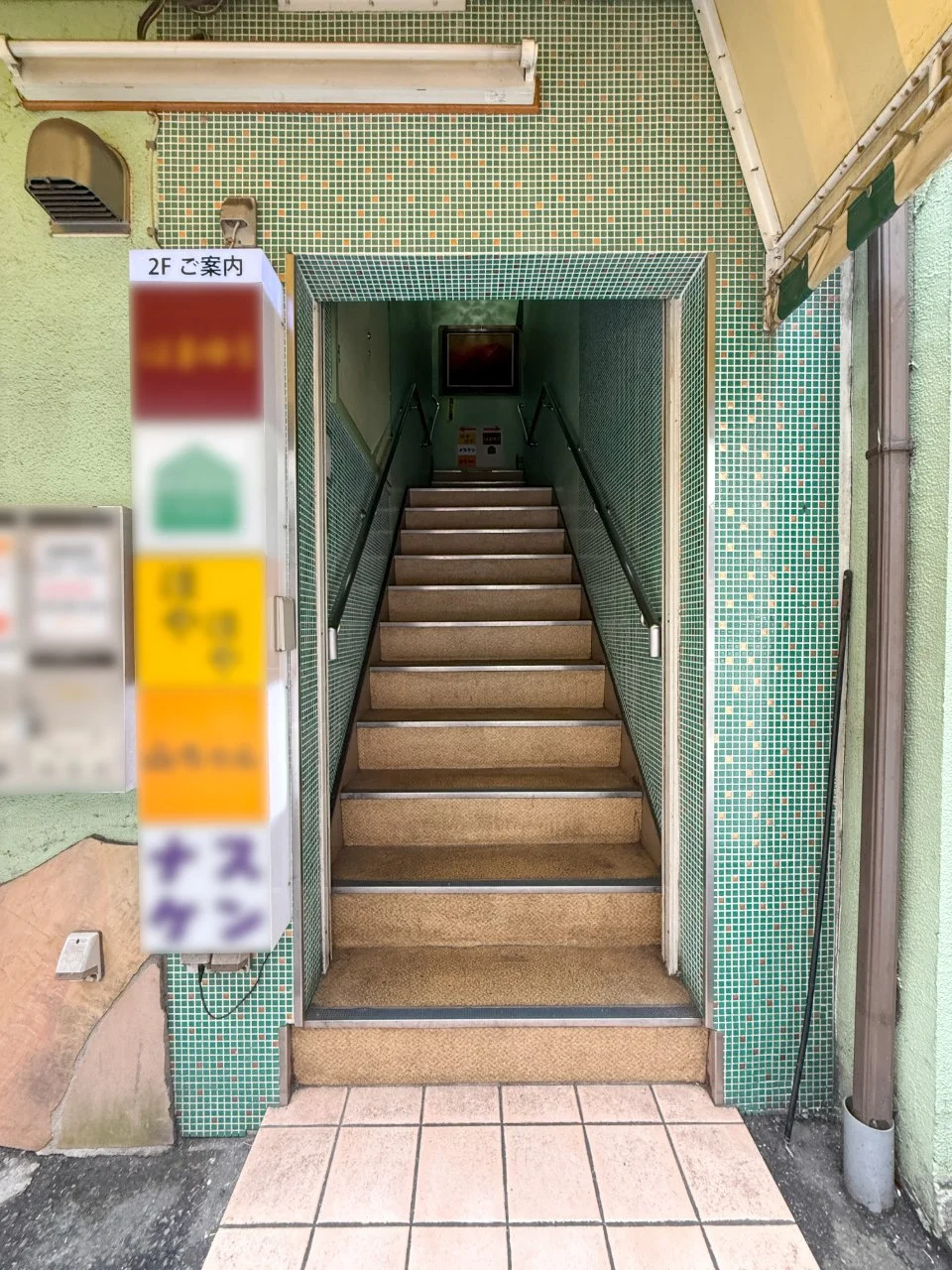 上野7丁目横丁 1 エントランス 5