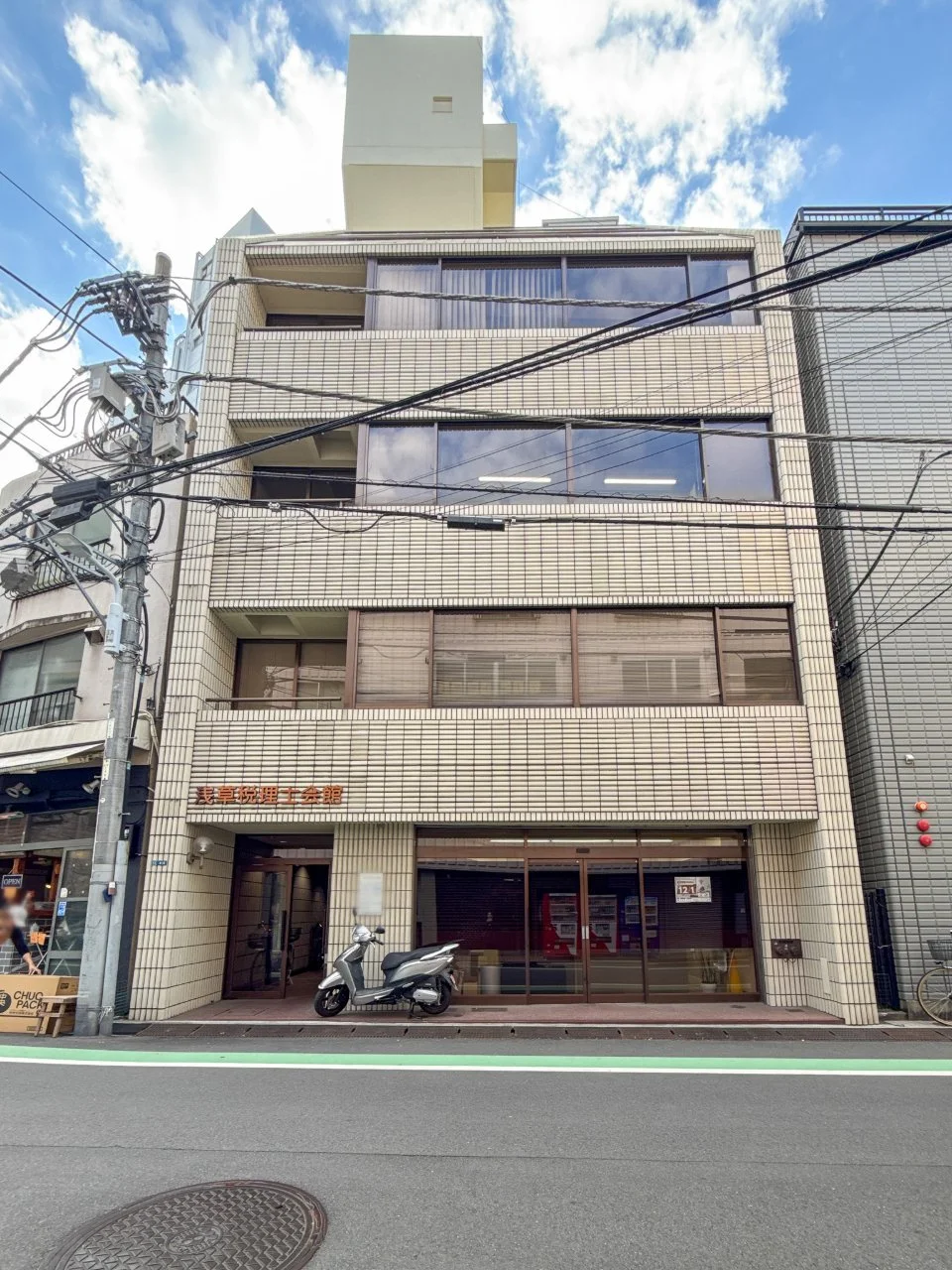 浅草税理士会館 6 外観 1