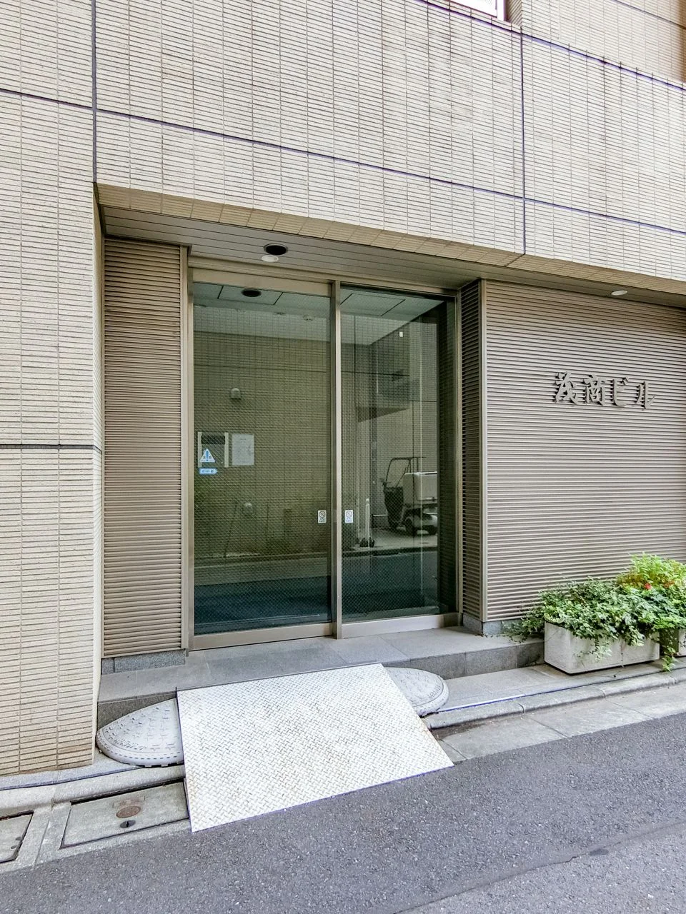 茂商ビル 3 エントランス 5