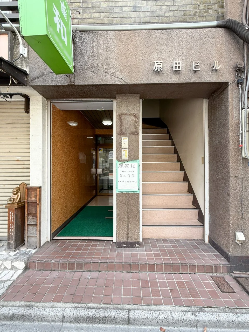 原田ビル 2 エントランス 3