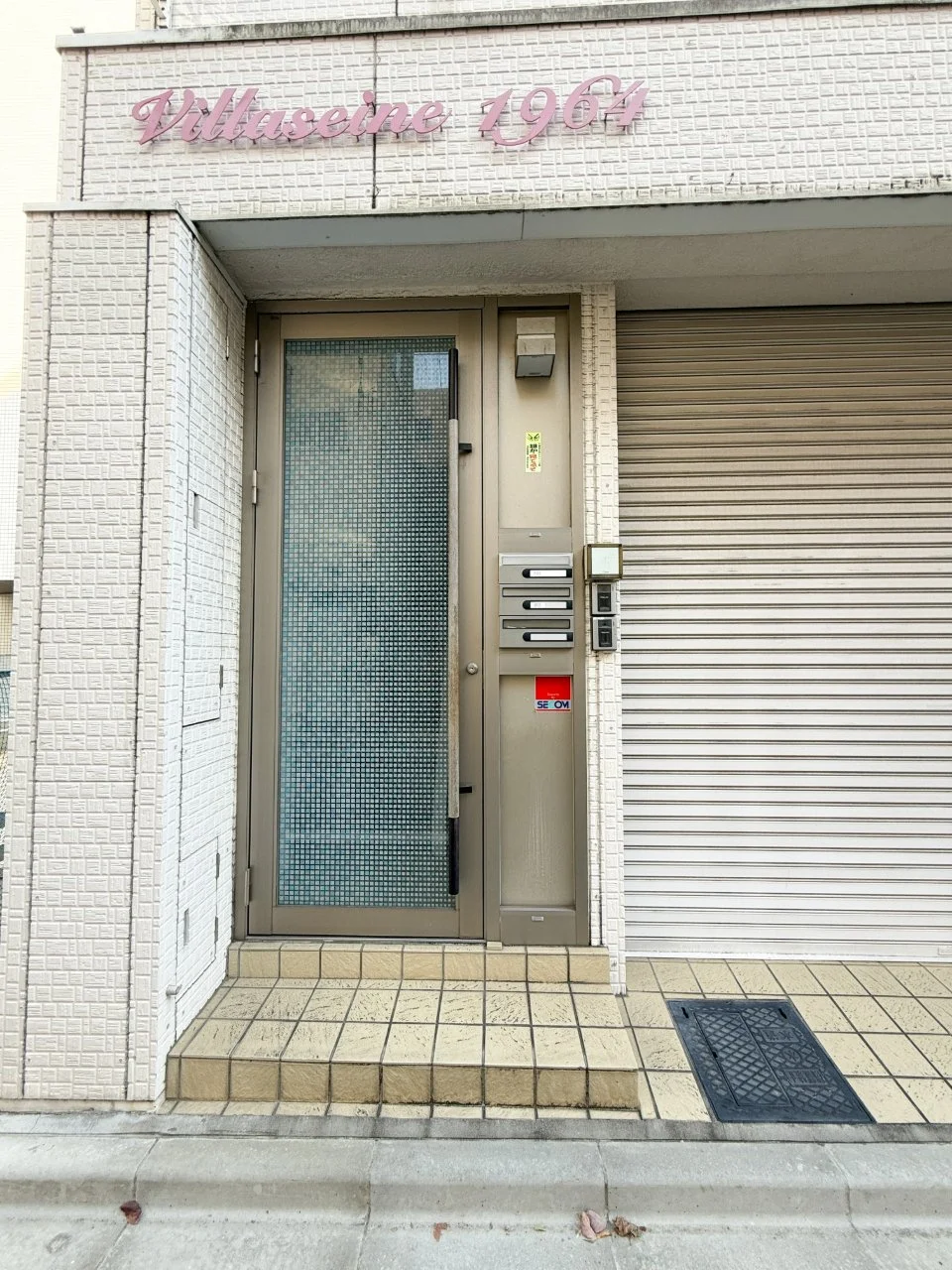Villaseine(ヴィラセーヌ) 1 エントランス 5