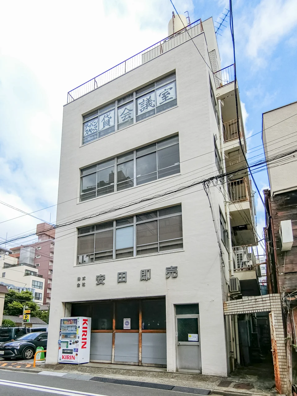 安田即売ビル 2 外観 1