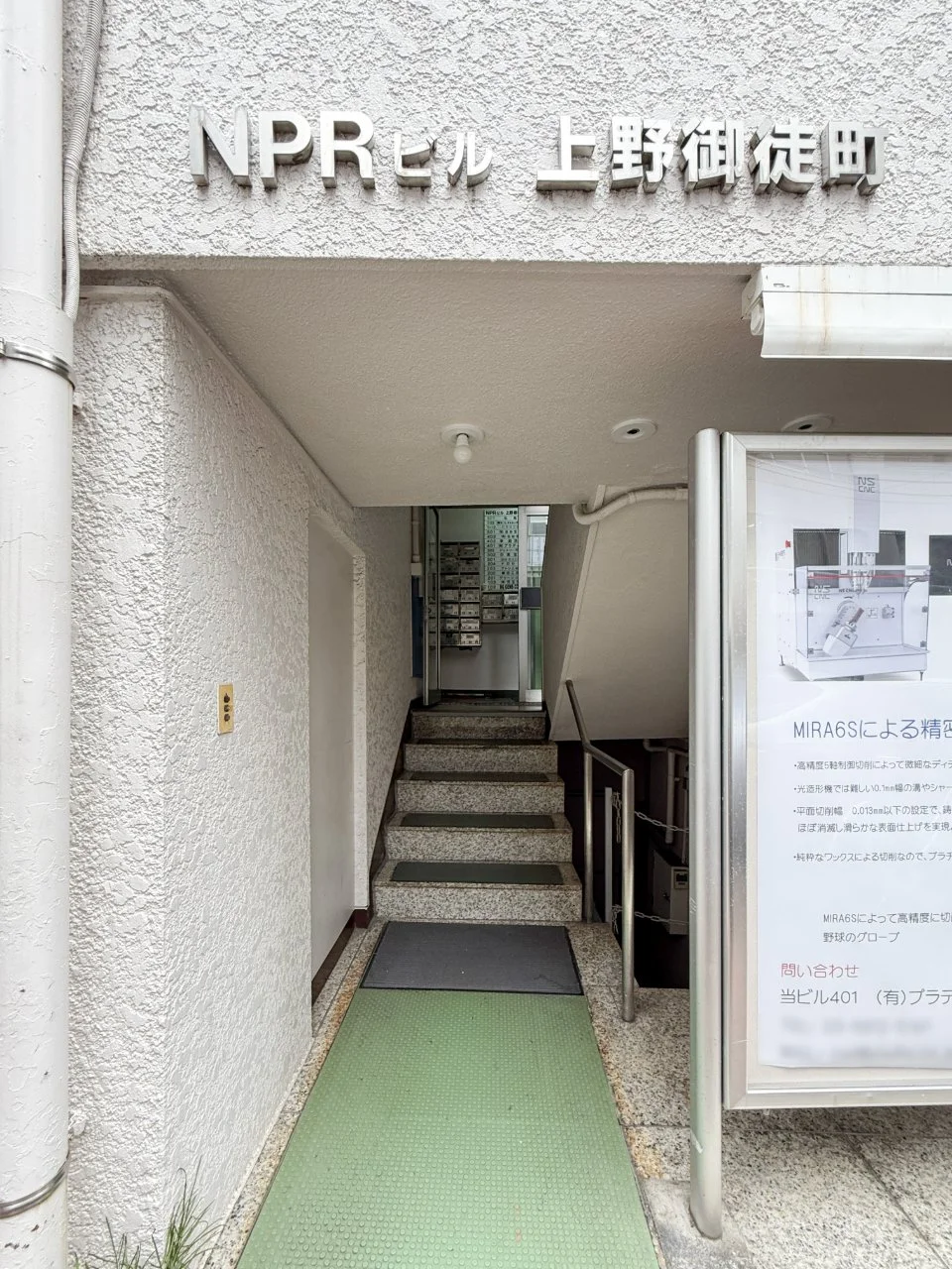 NPRビル上野御徒町ビル 5 エントランス 6