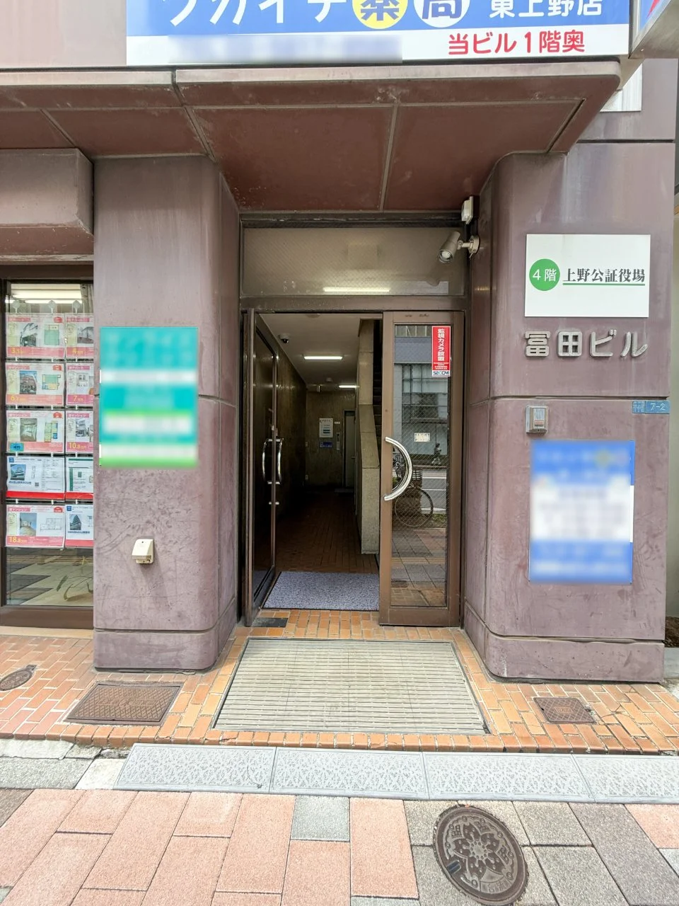 冨田ビル 1 エントランス 6