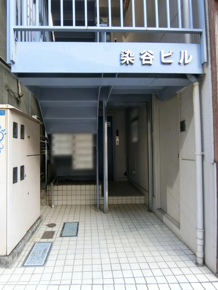 染谷ビル 5 エントランス 3