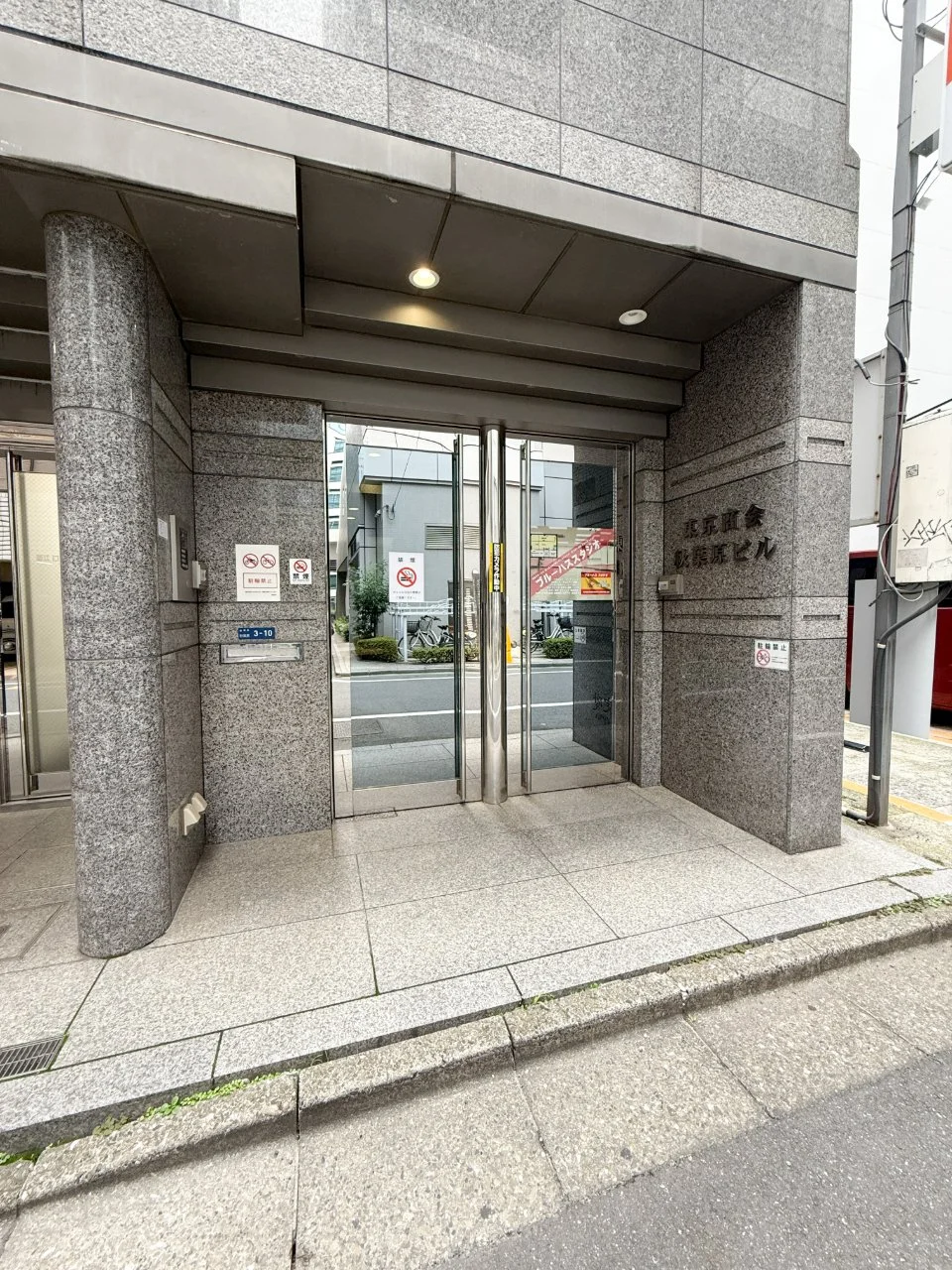 東京商会秋葉原ビル 3 エントランス 3
