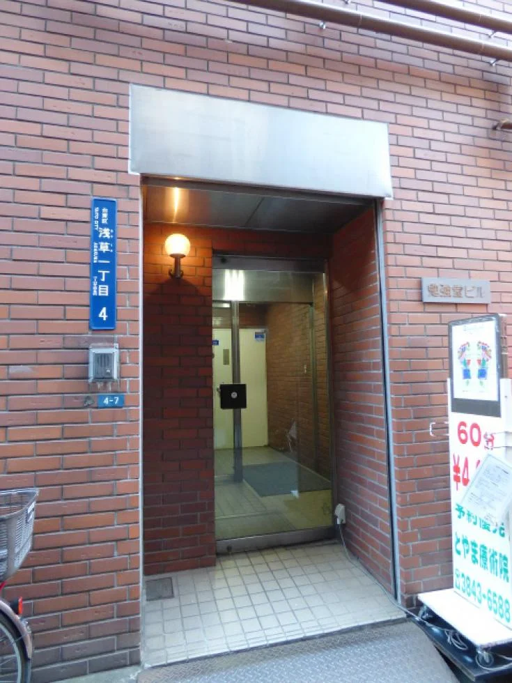 勉強堂ビル 1-2 エントランス 3