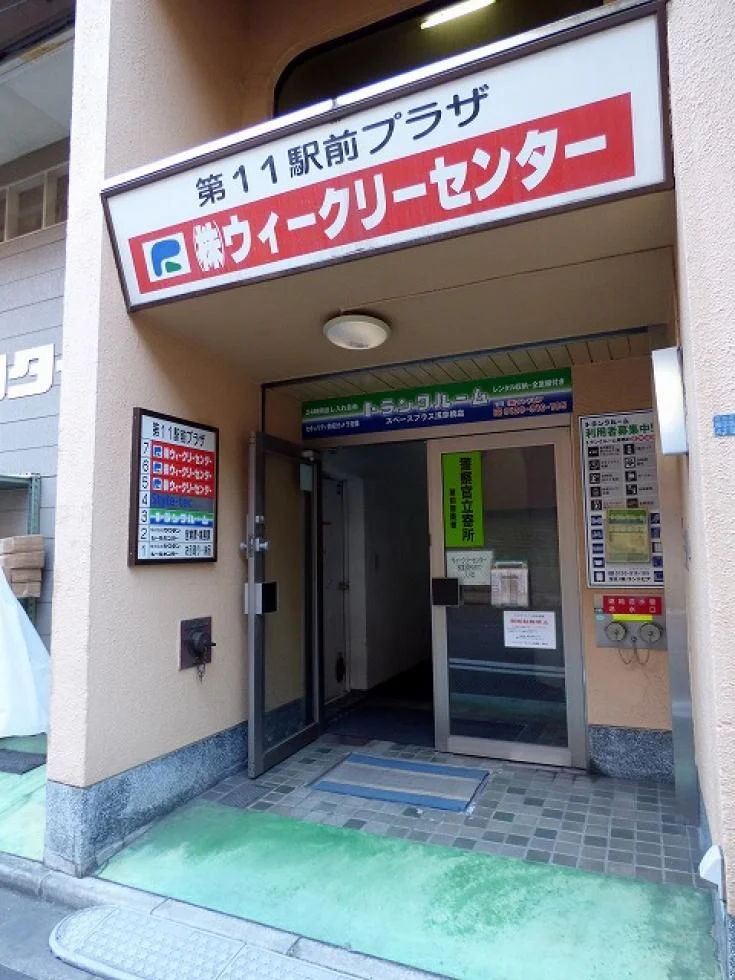 第11駅前プラザ 4 エントランス 5