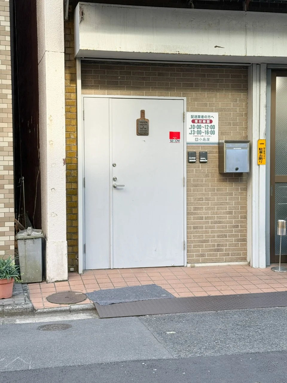 サニーハイツ東上野 2 エントランス 3
