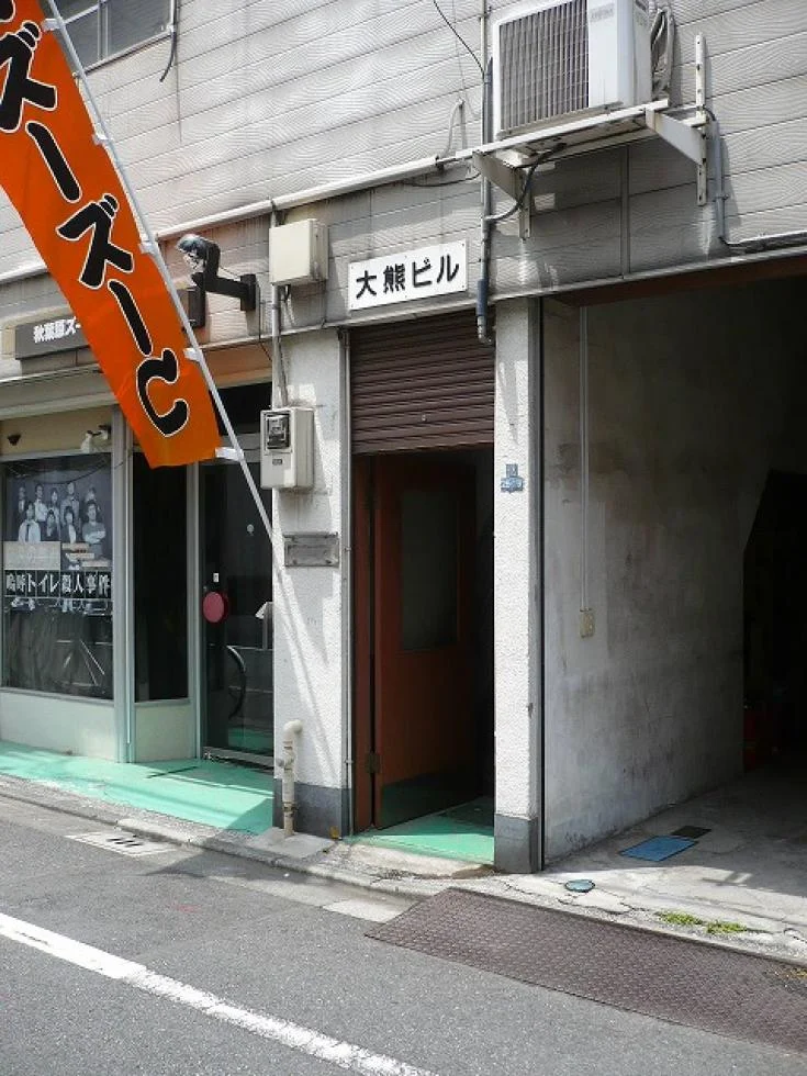 大熊ビル 2 外観 3