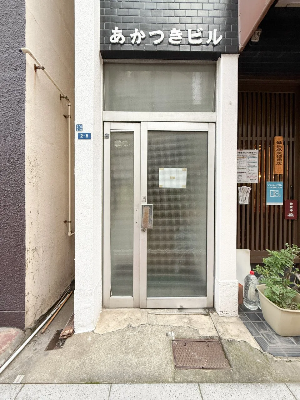 あかつきビル 5 エントランス 5