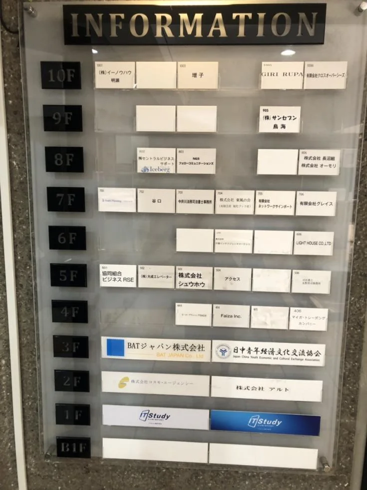イースタンクロスアキバビル 9 共有部 1