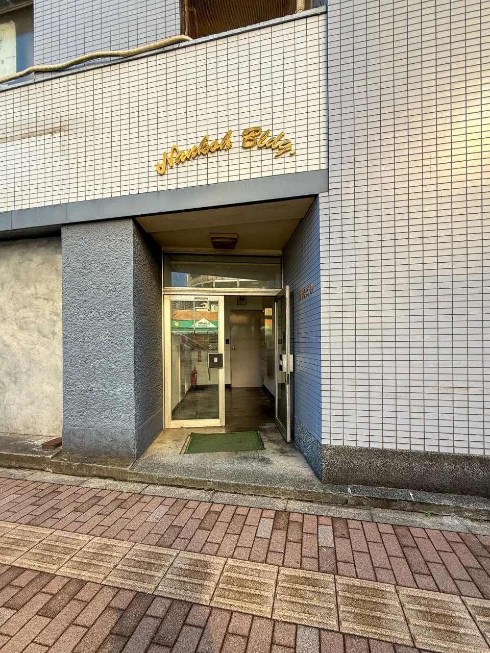 南光ビル 1 エントランス 3