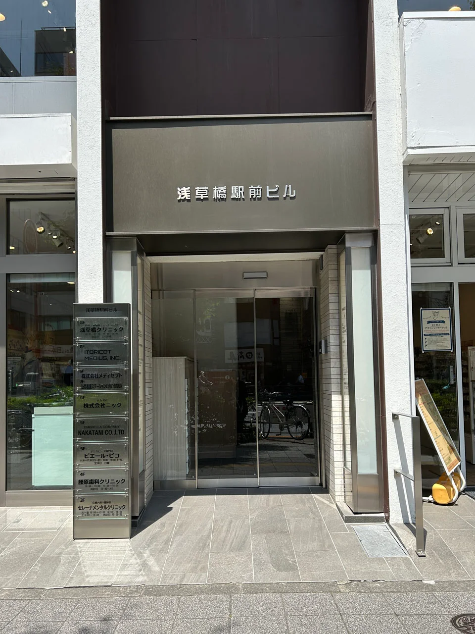 浅草橋駅前ビル 6 エントランス 6