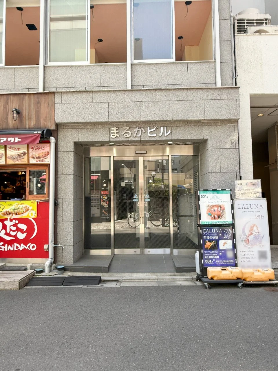 まるかビル B1 エントランス 3