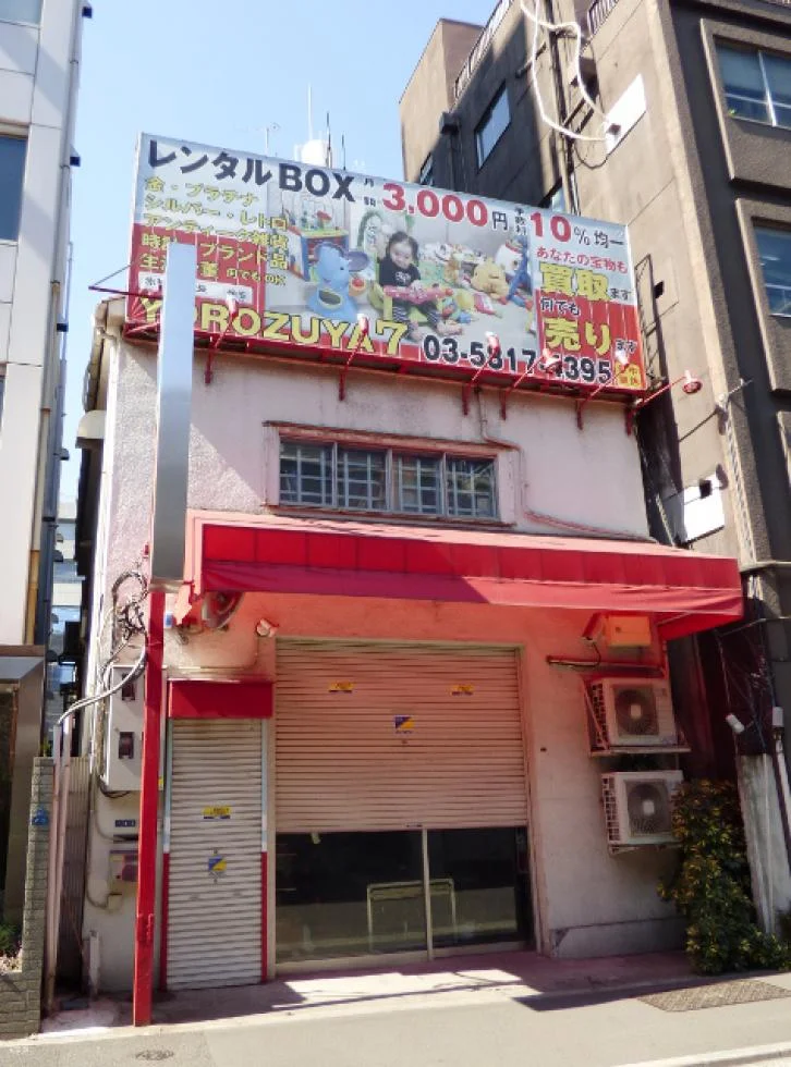 長者町建物ビル 1階・2階一括 外観 1