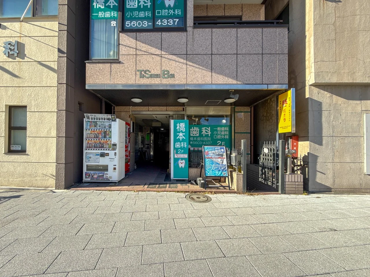 TSタシカ屋ビル 4 エントランス 5
