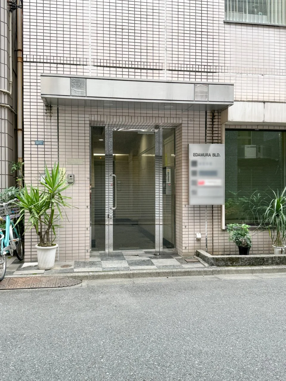 枝村ビル 3 エントランス 3