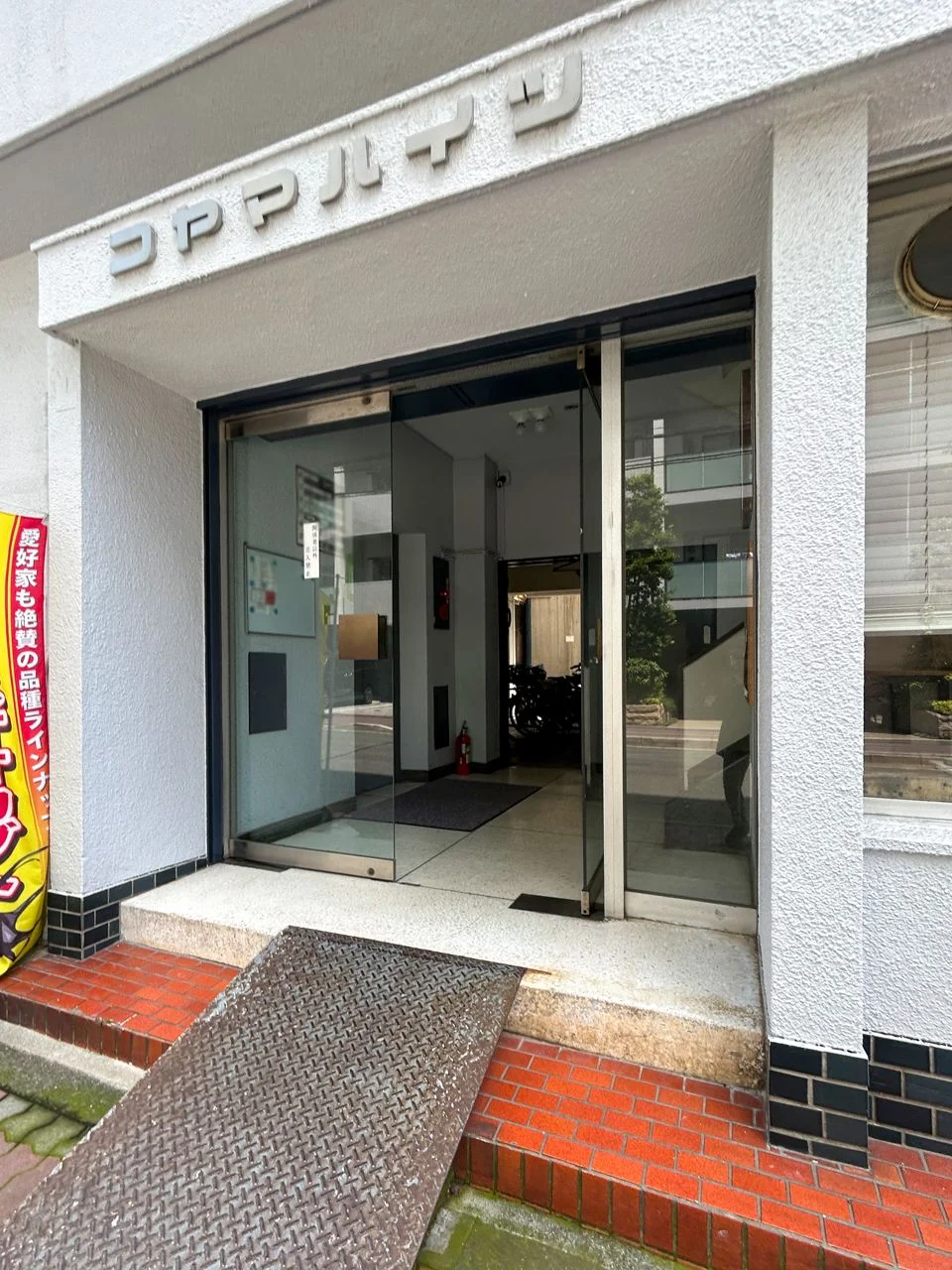浅草寿町コヤマビル(コヤマハイツ) 1 エントランス 5