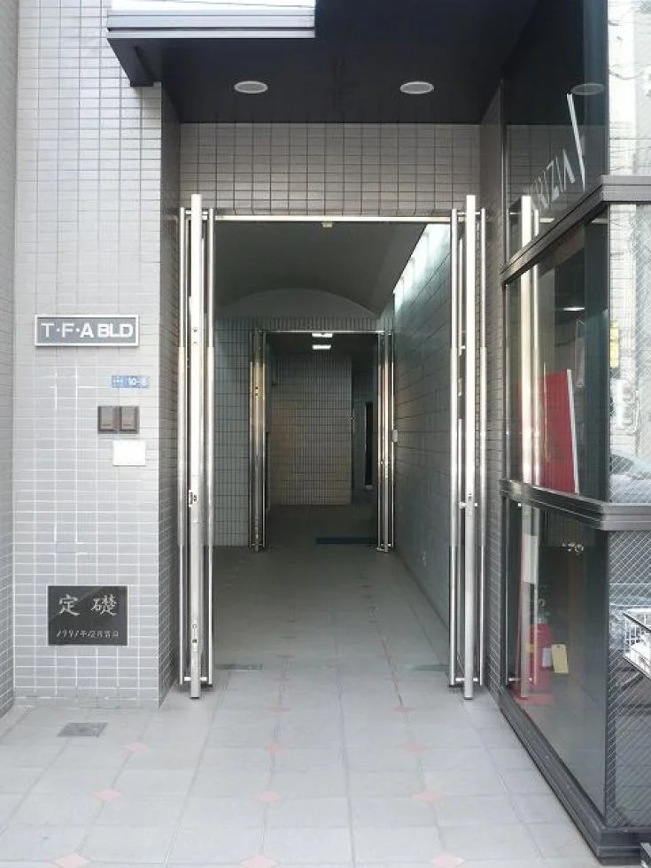 T・F・A BLD(TFAビル) 2 ビルエントランス 5