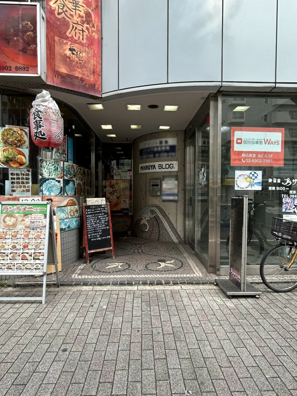まるやビル 6 エントランス 3