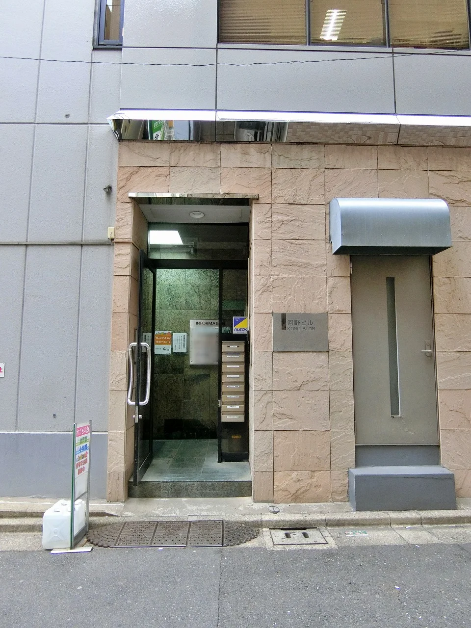 河野ビル 6 エントランス 3