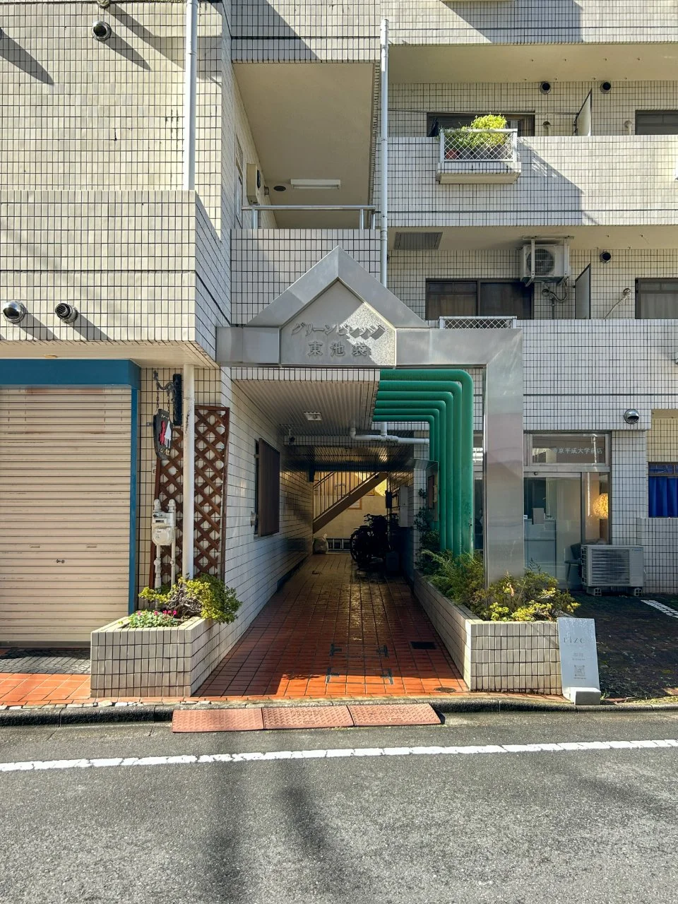 グリーンビレッジ東池袋 1 エントランス 3