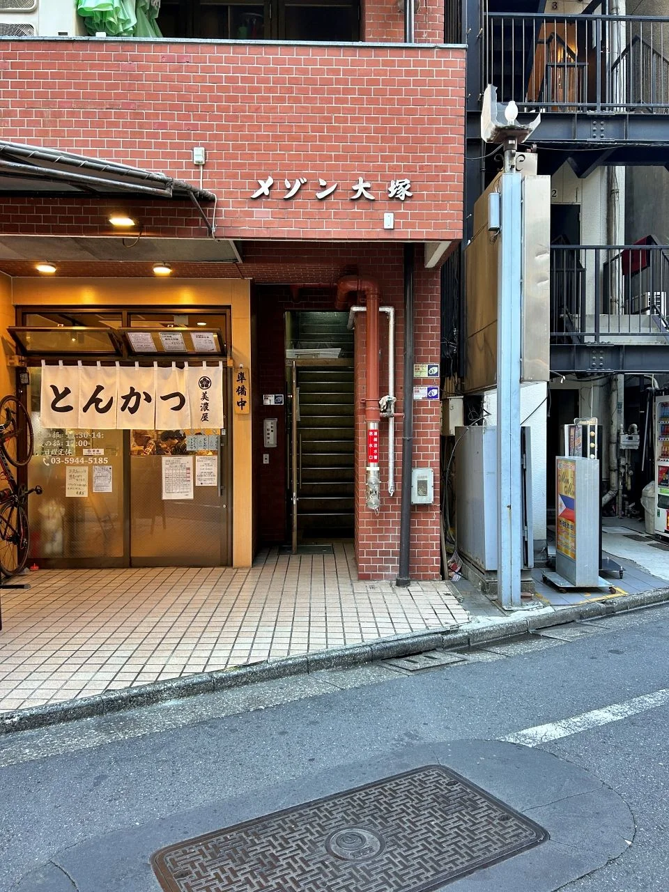 メゾン大塚ビル 1 エントランス 3