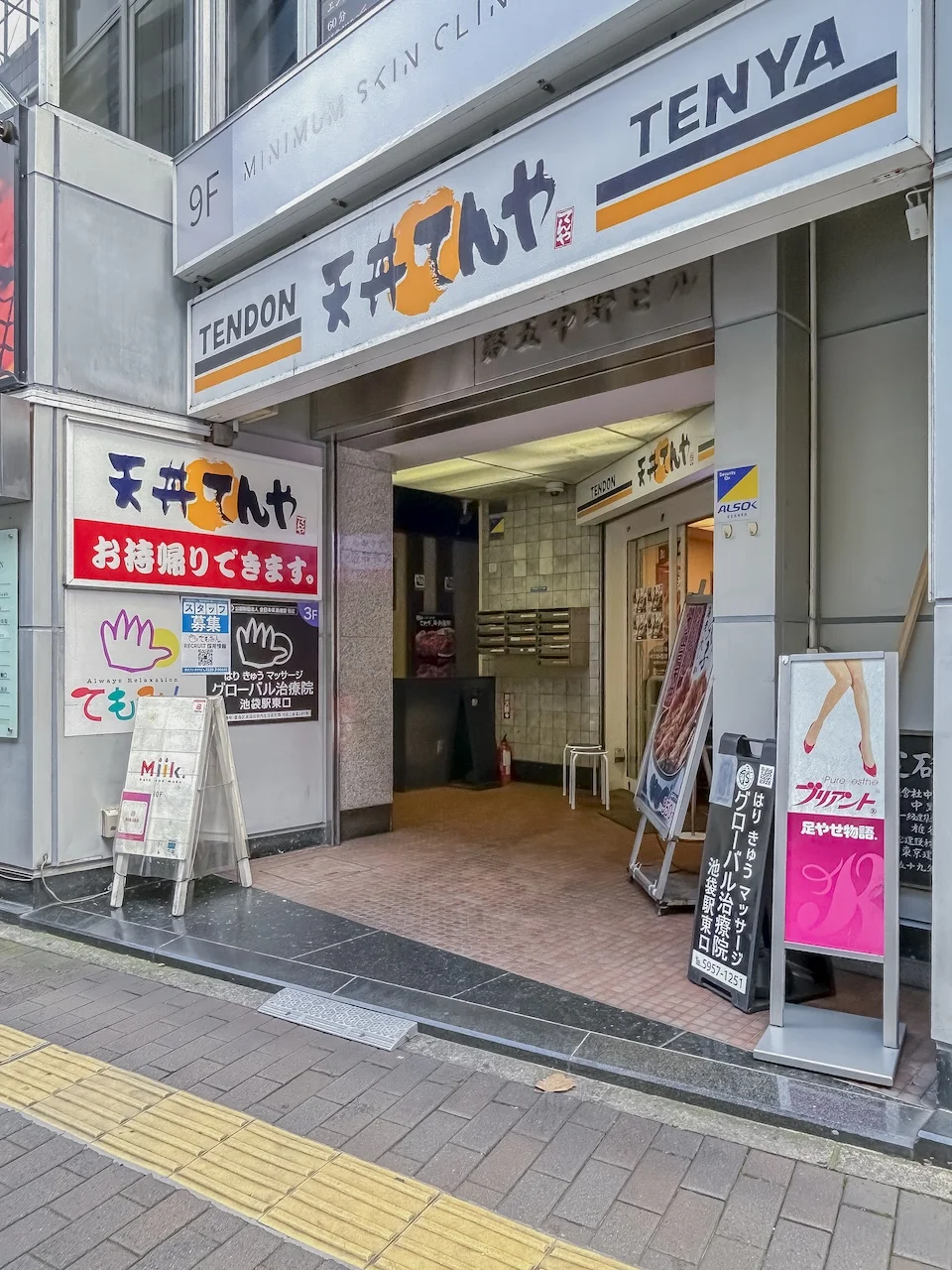 池袋嘉泉ビル 3 エントランス 3