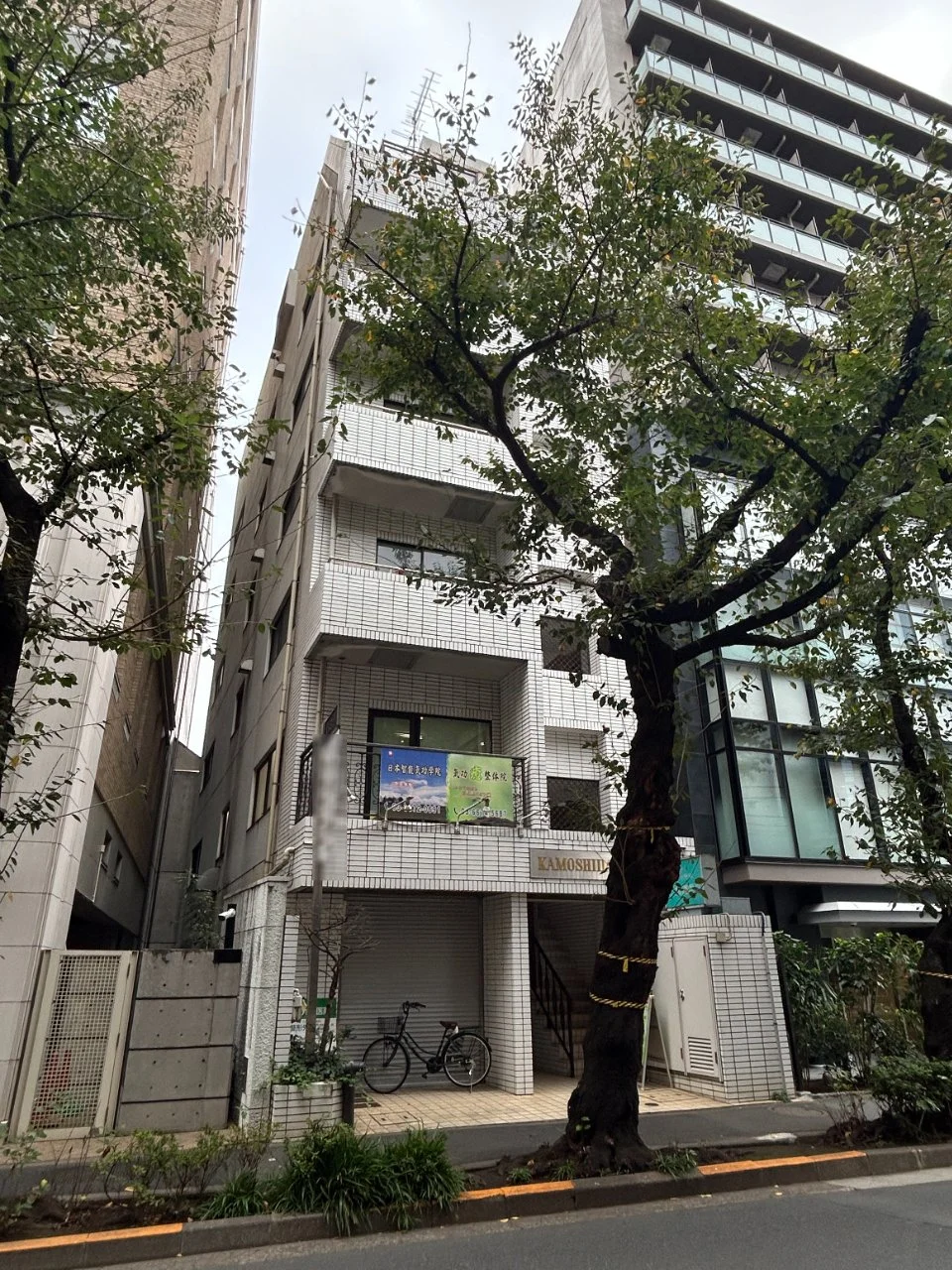 鴨志田ビル 3 外観 1