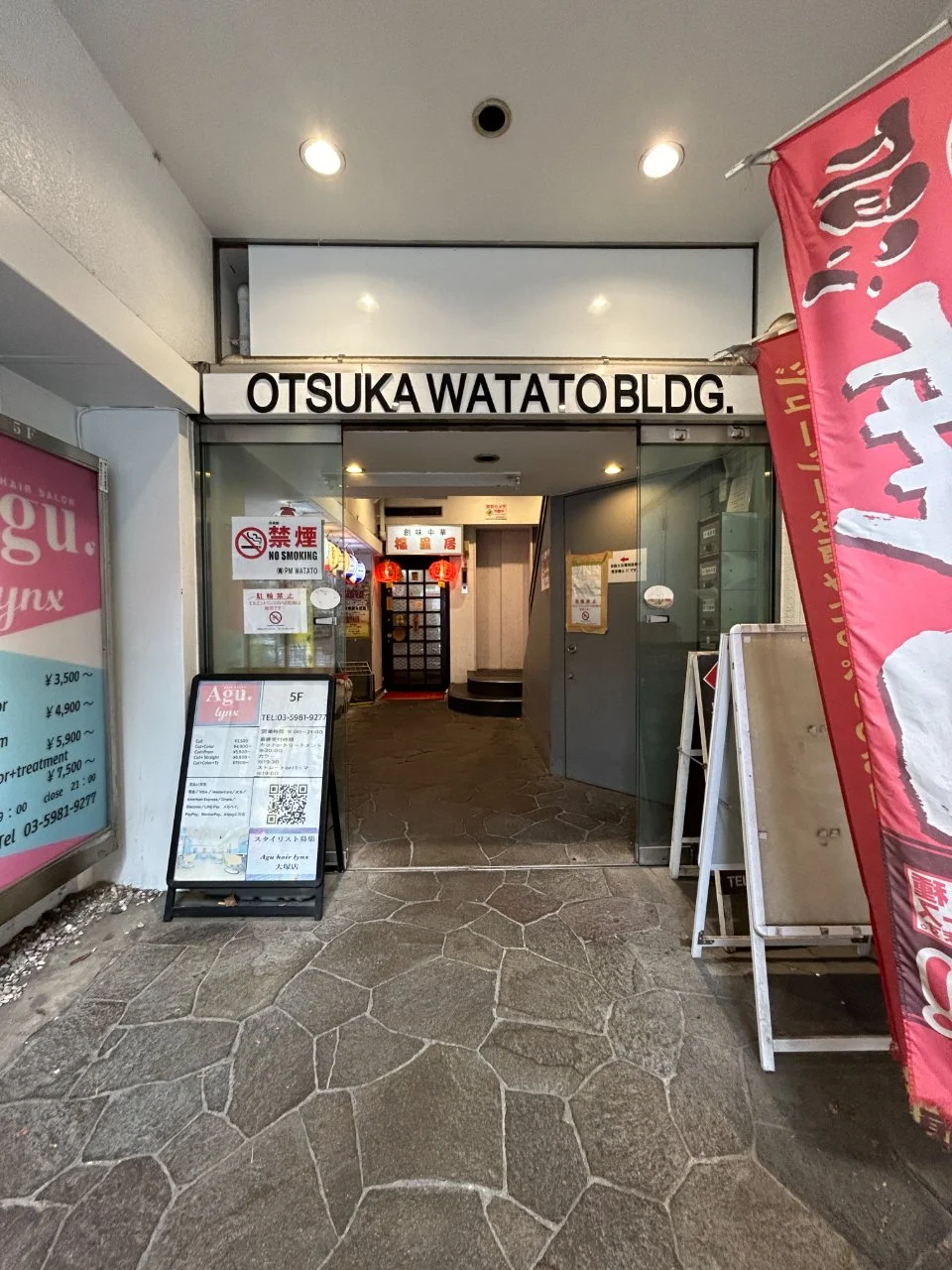 大塚渡東 2 エントランス 3