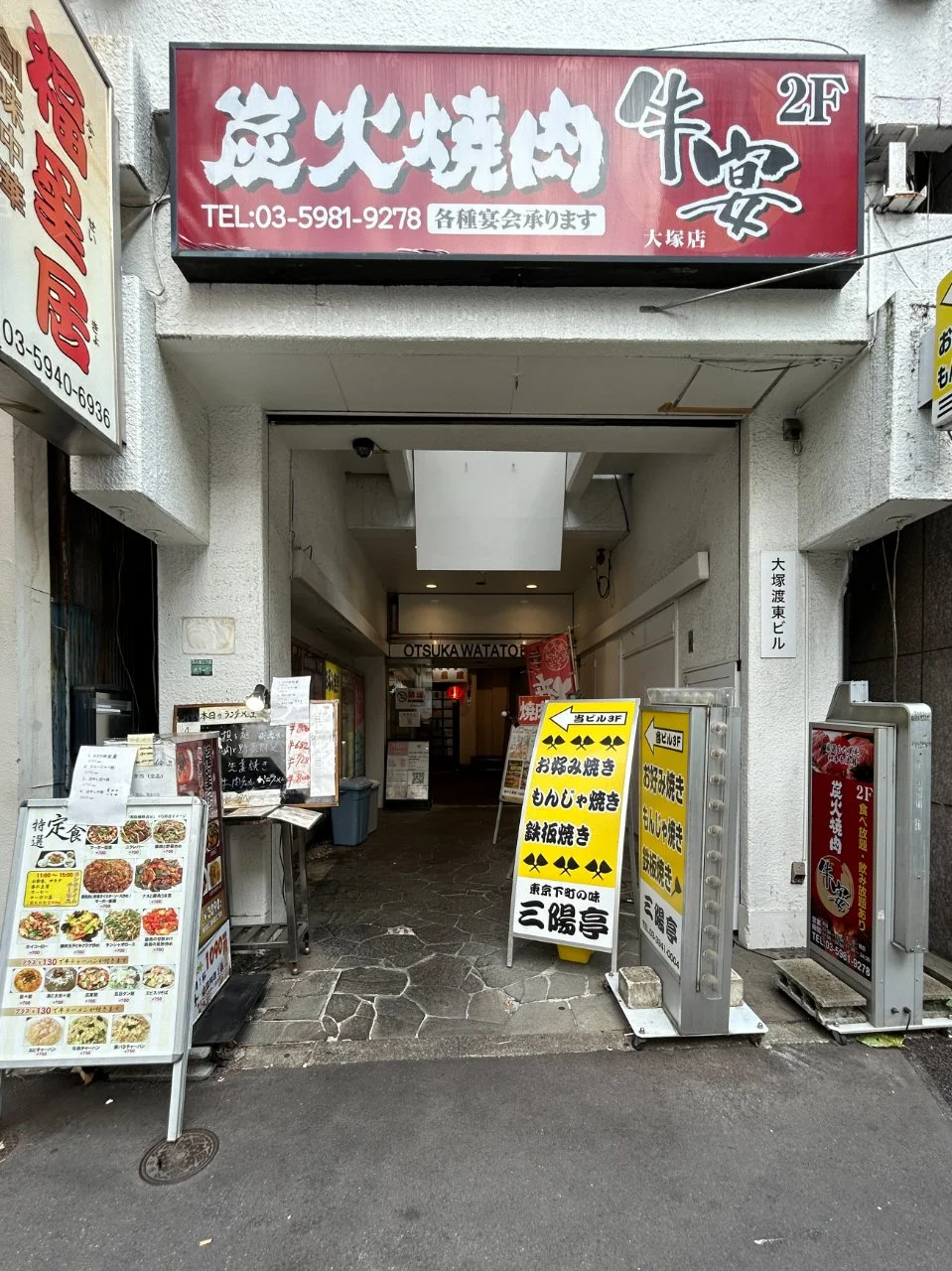 大塚渡東 2 エントランス 4