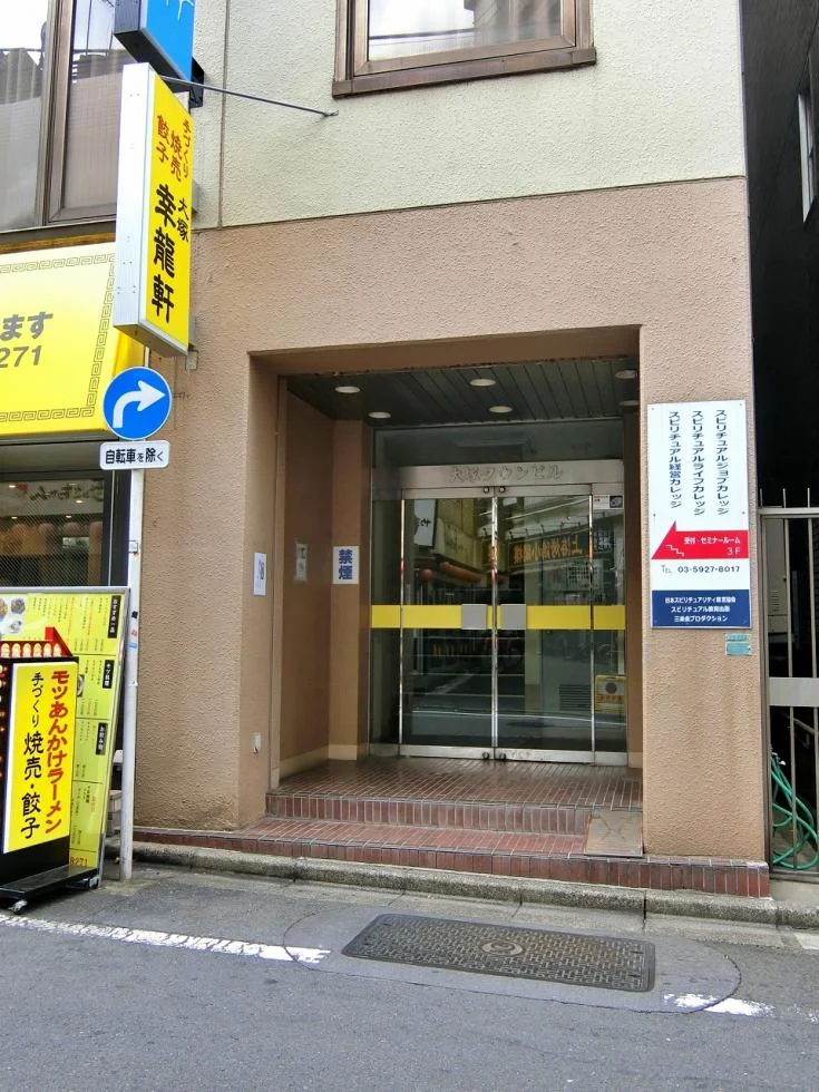 大塚タウンビル 3 エントランス 3