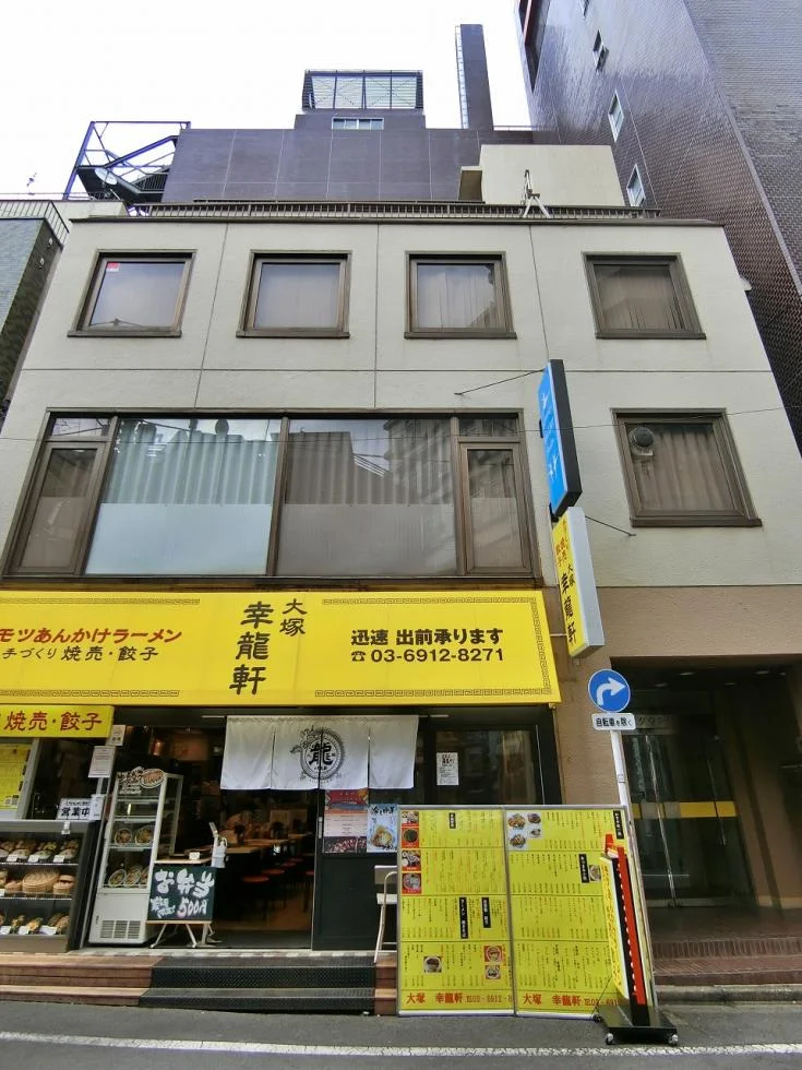 大塚タウンビル 3 外観 2