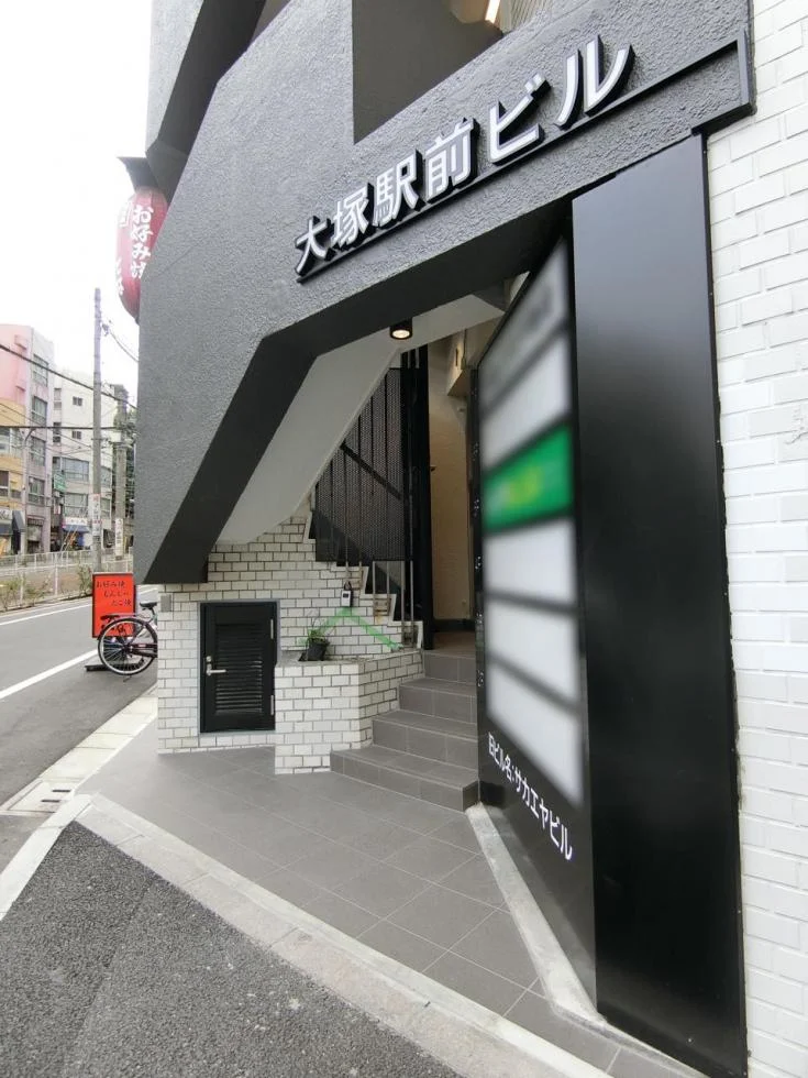 大塚駅前ビル 3 エントランス 4