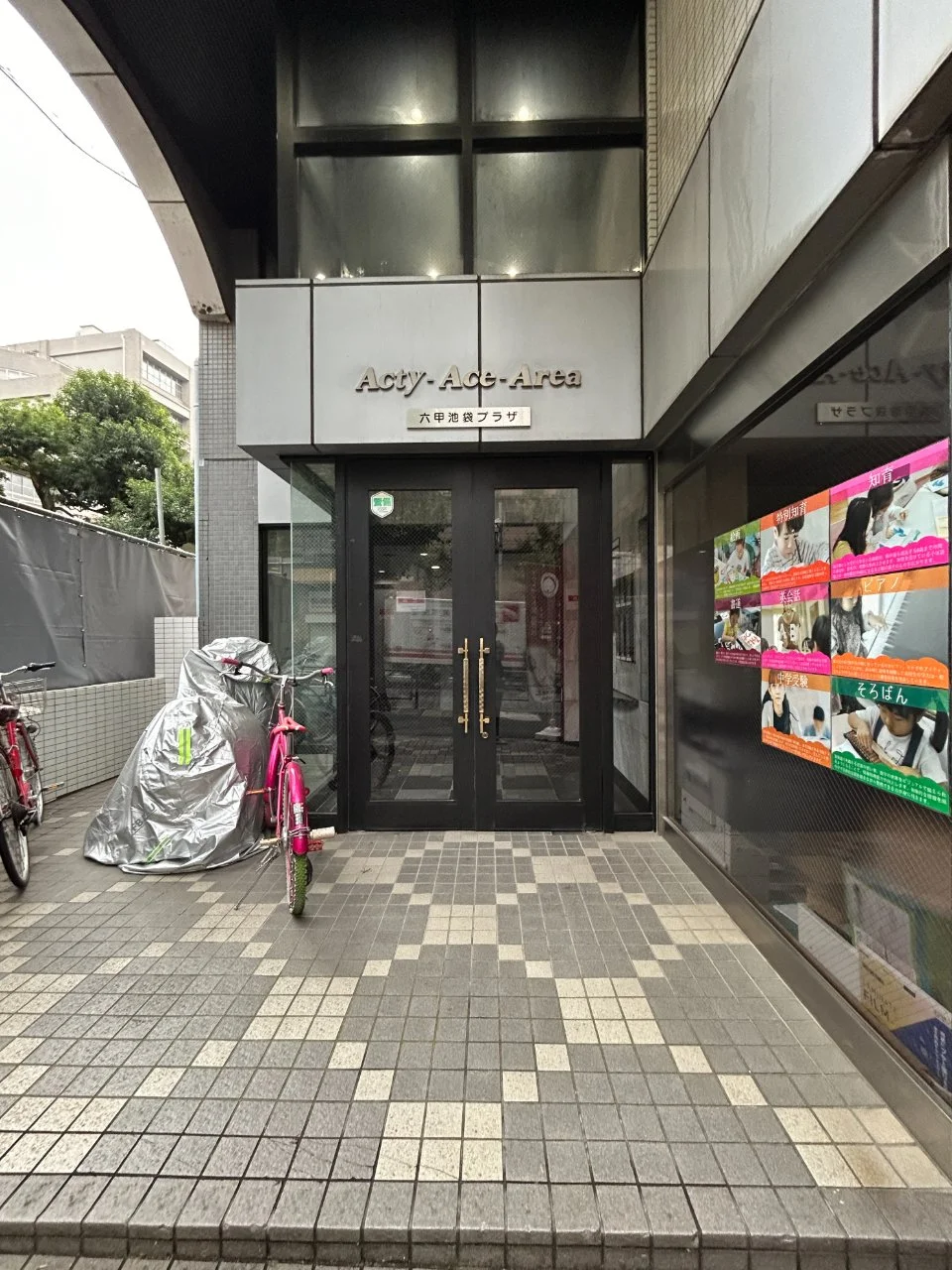 六甲池袋プラザビル 3 エントランス 3