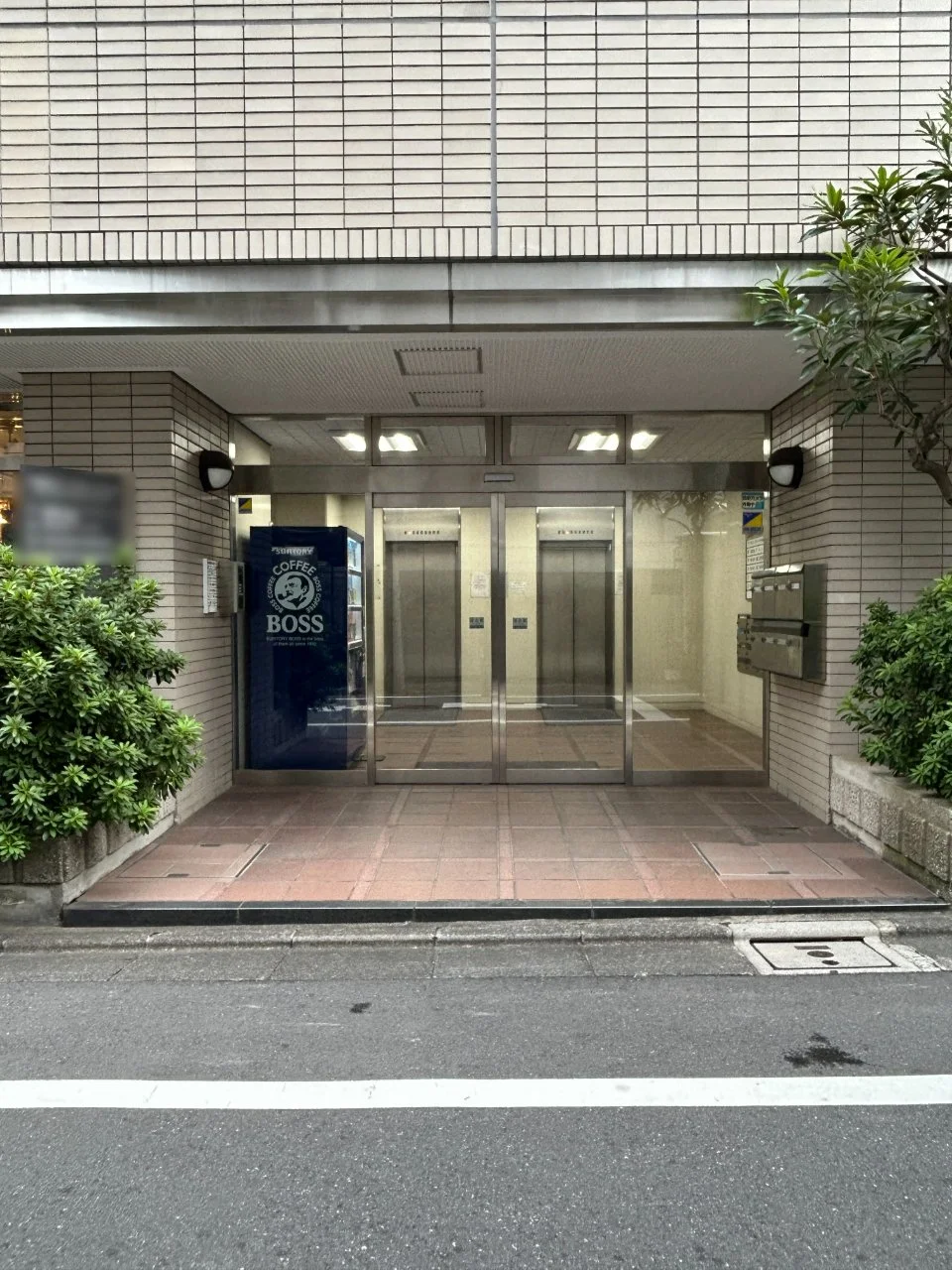 大塚台パークサイドビル 1 エントランス 3
