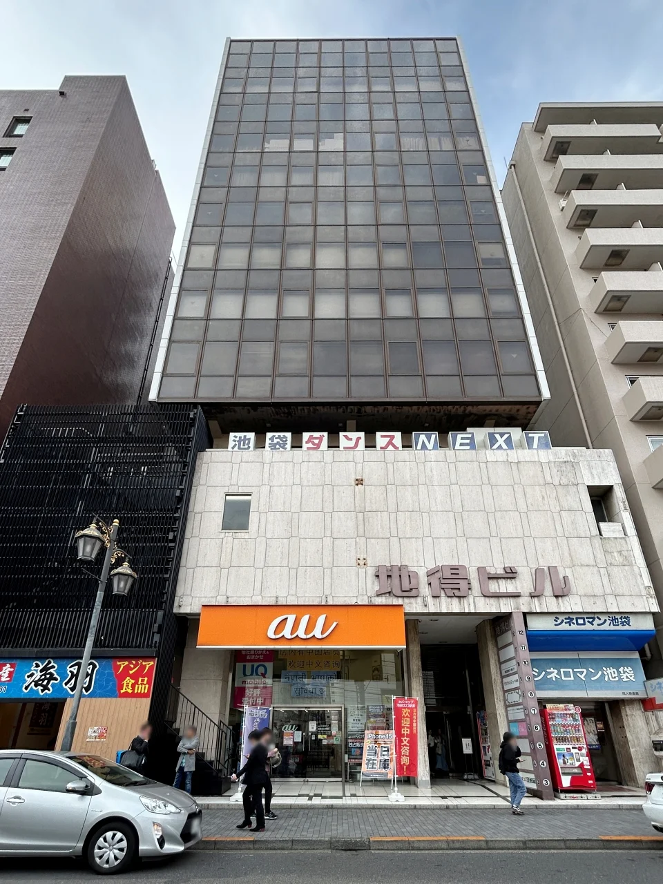 地得ビル 5 外観 2