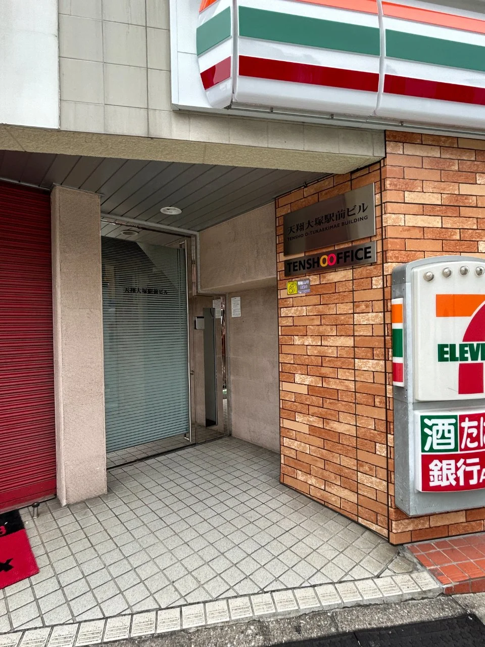 天翔オフィス大塚(天翔大塚駅前ビル内) 12 エントランス 3