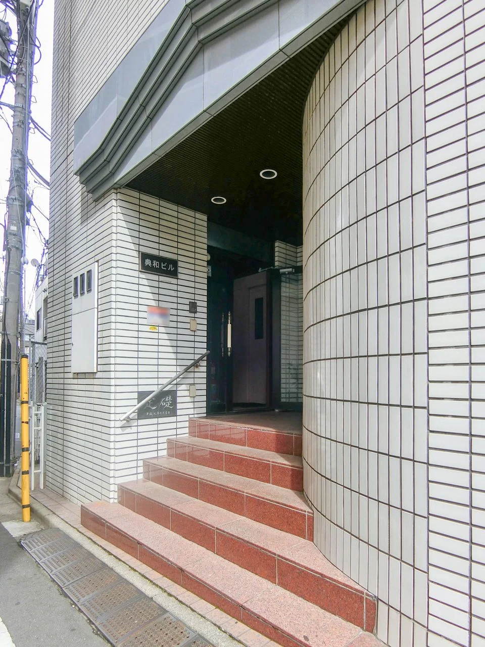 典和ビル 4 エントランス 4