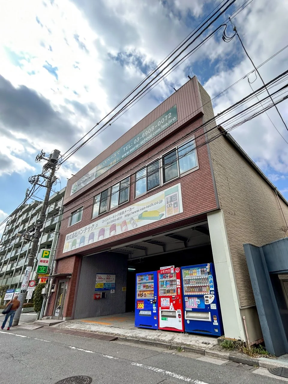 目白貸店舗事務所ビル 2 外観 1